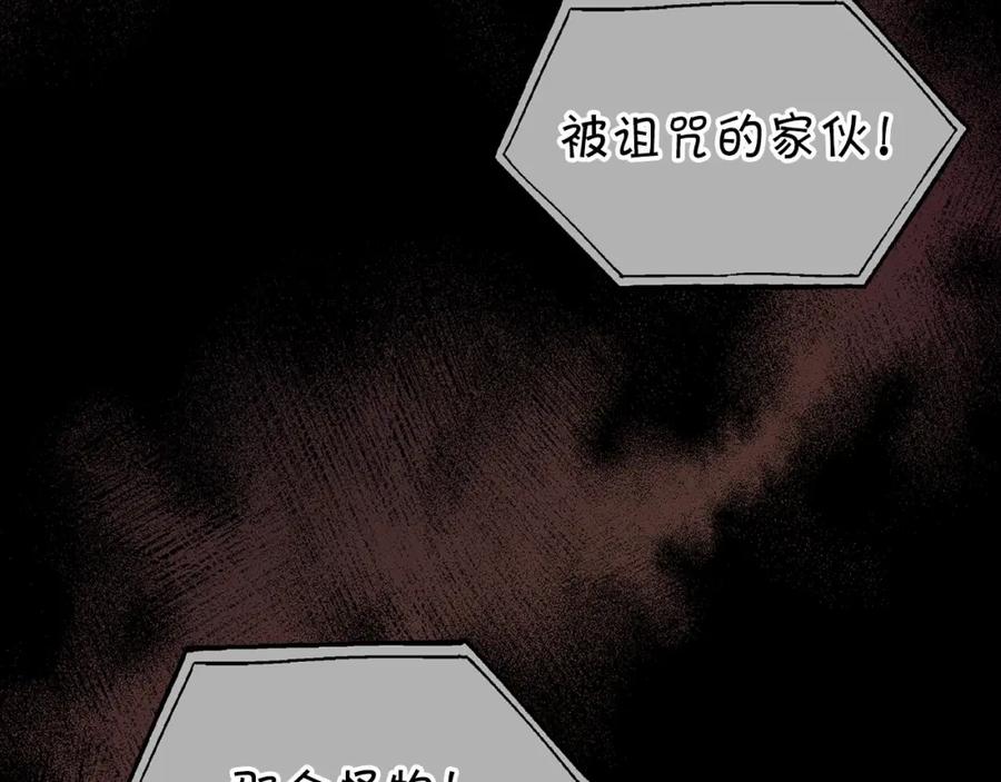 永恒的契约 第3话 救赎 第123页