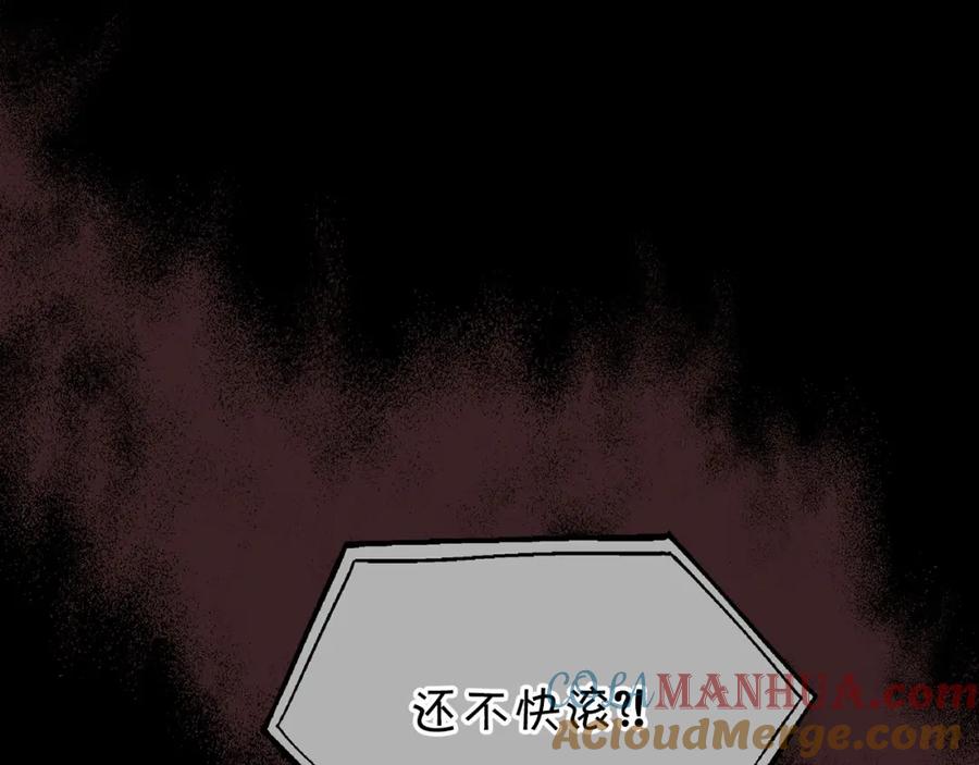 永恒的契约 第3话 救赎 第133页