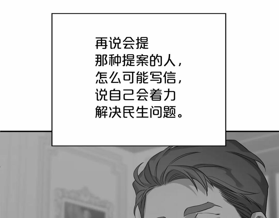 永恒的契约 第3话 救赎 第74页