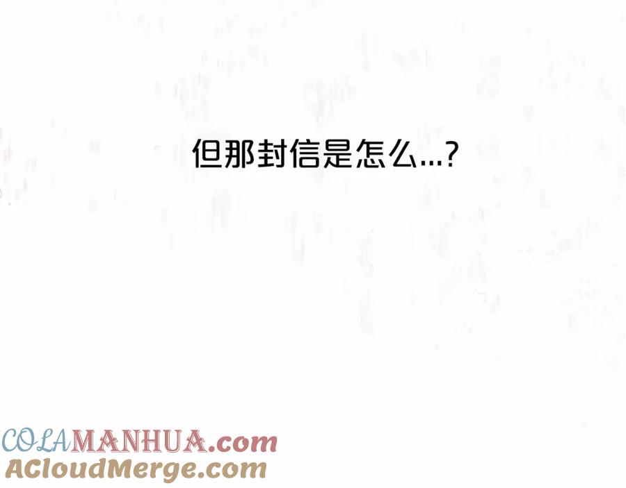 永恒的契约 第3话 救赎 第77页