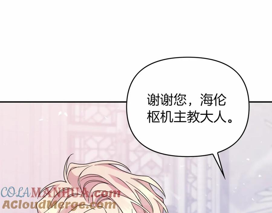 永恒的契约 第3话 救赎 第41页