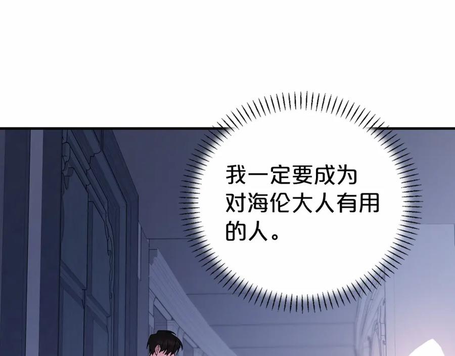 永恒的契约 第3话 救赎 第178页