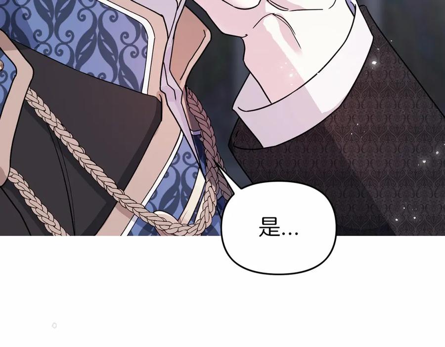 永恒的契约 第3话 救赎 第103页