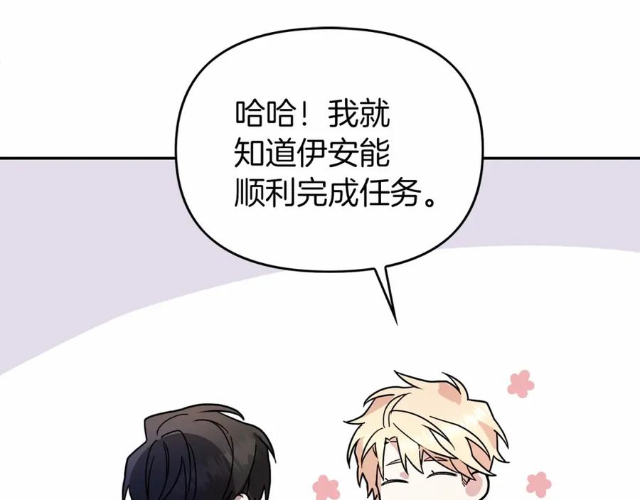 永恒的契约 第3话 救赎 第72页