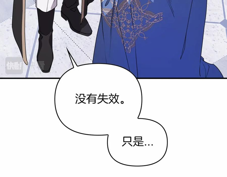 永恒的契约 第3话 救赎 第91页