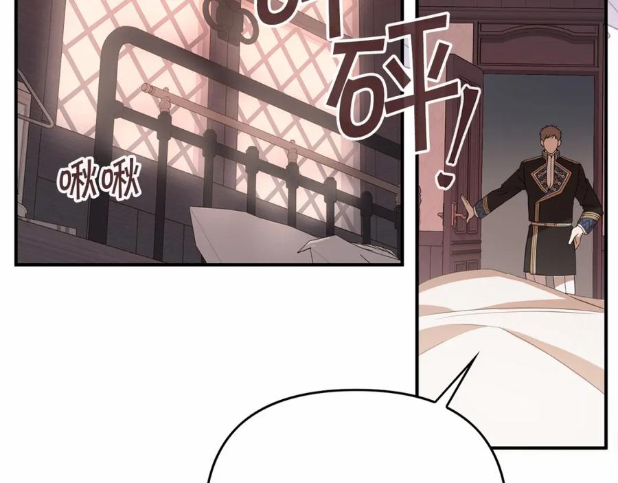 永恒的契约 第3话 救赎 第7页