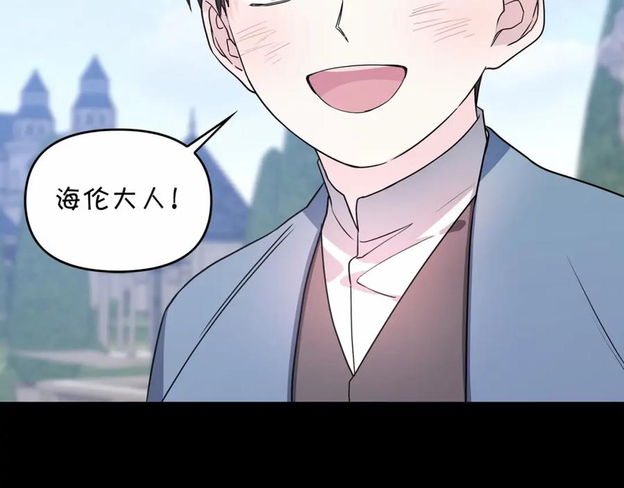 永恒的契约 第3话 救赎 第167页