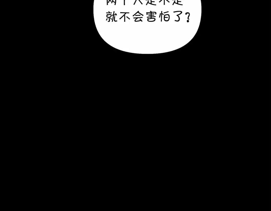 永恒的契约 第3话 救赎 第155页