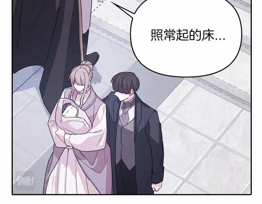 永恒的契约 第3话 救赎 第50页