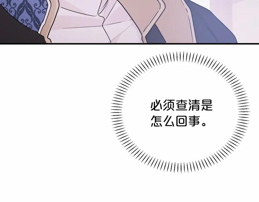 永恒的契约 第3话 救赎 第182页