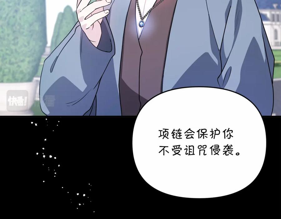 永恒的契约 第3话 救赎 第175页