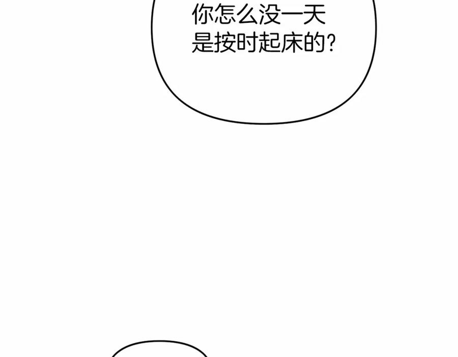 永恒的契约 第3话 救赎 第8页