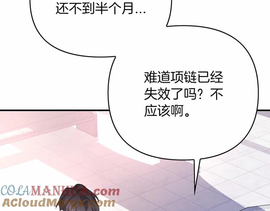 永恒的契约 第3话 救赎 第89页