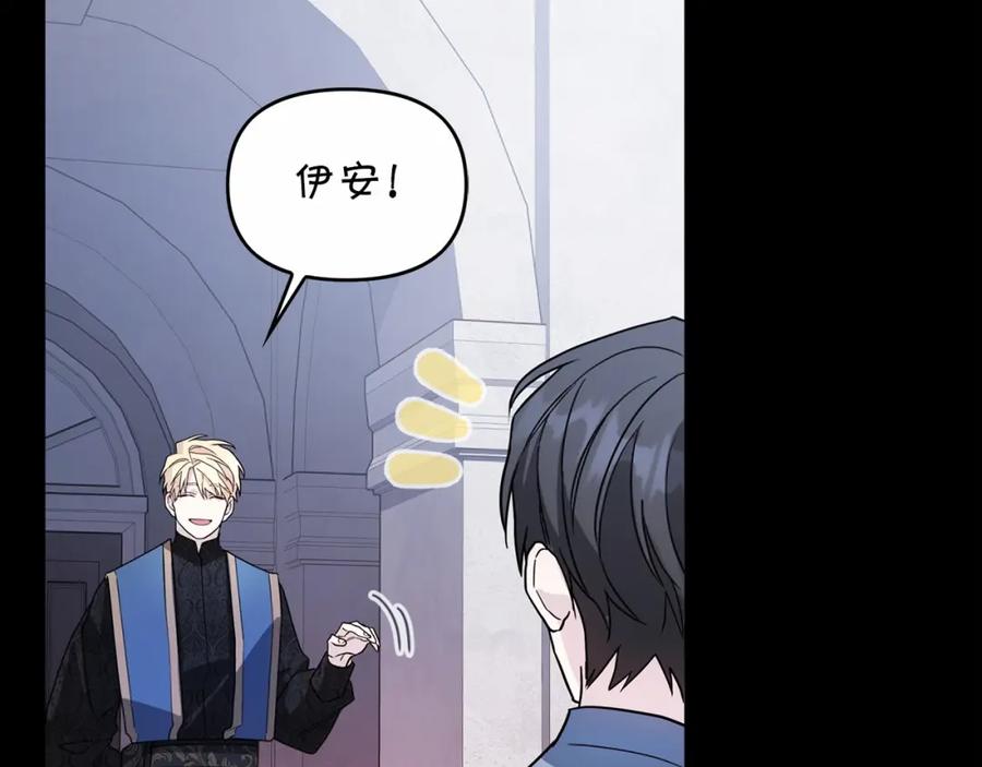 永恒的契约 第3话 救赎 第164页