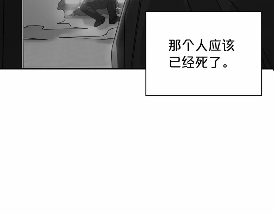 永恒的契约 第3话 救赎 第83页