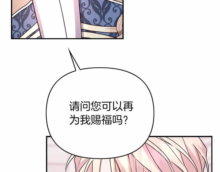 永恒的契约 第3话 救赎 第86页