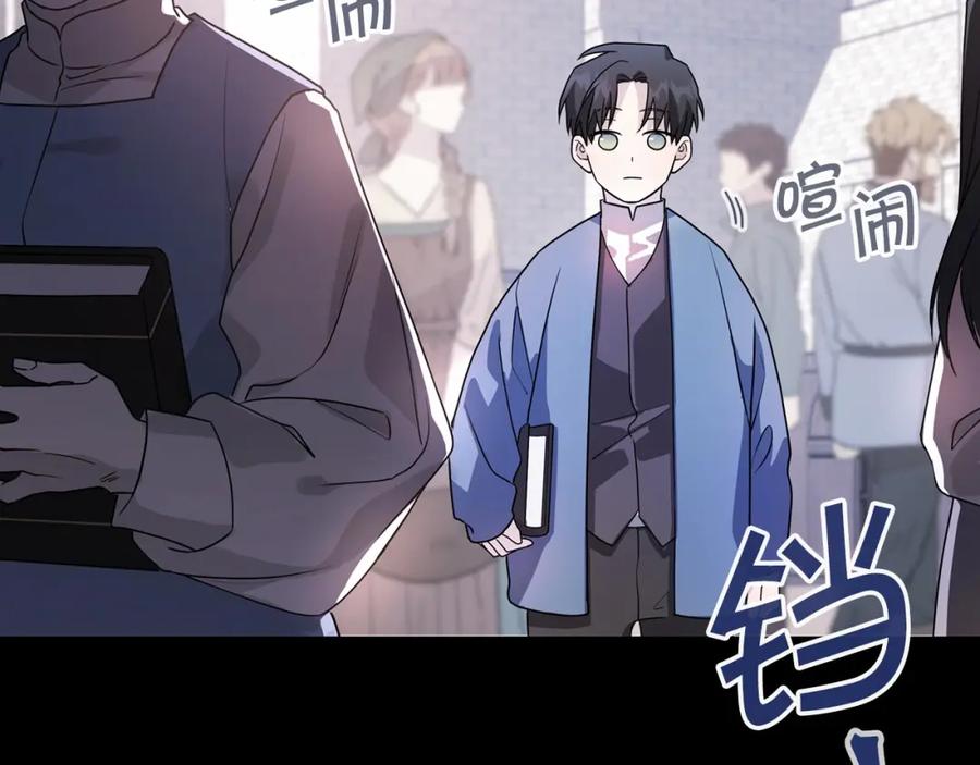 永恒的契约 第3话 救赎 第162页