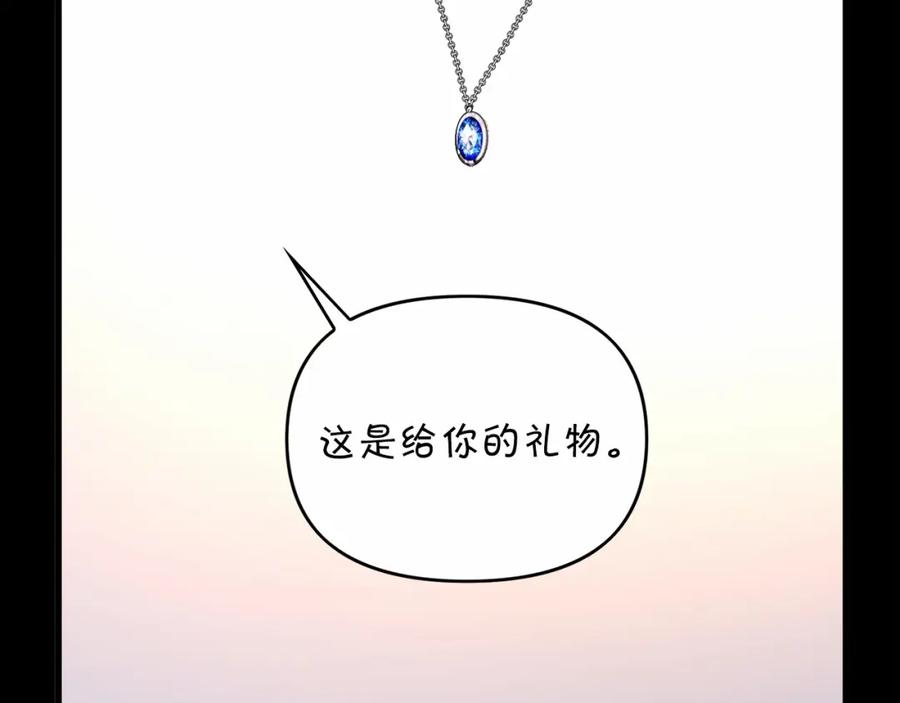 永恒的契约 第3话 救赎 第172页