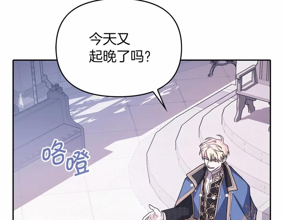 永恒的契约 第3话 救赎 第48页