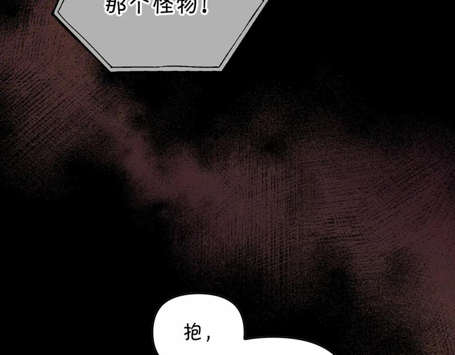 永恒的契约 第3话 救赎 第124页