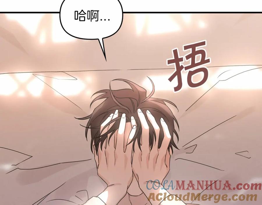 永恒的契约 第3话 救赎 第9页