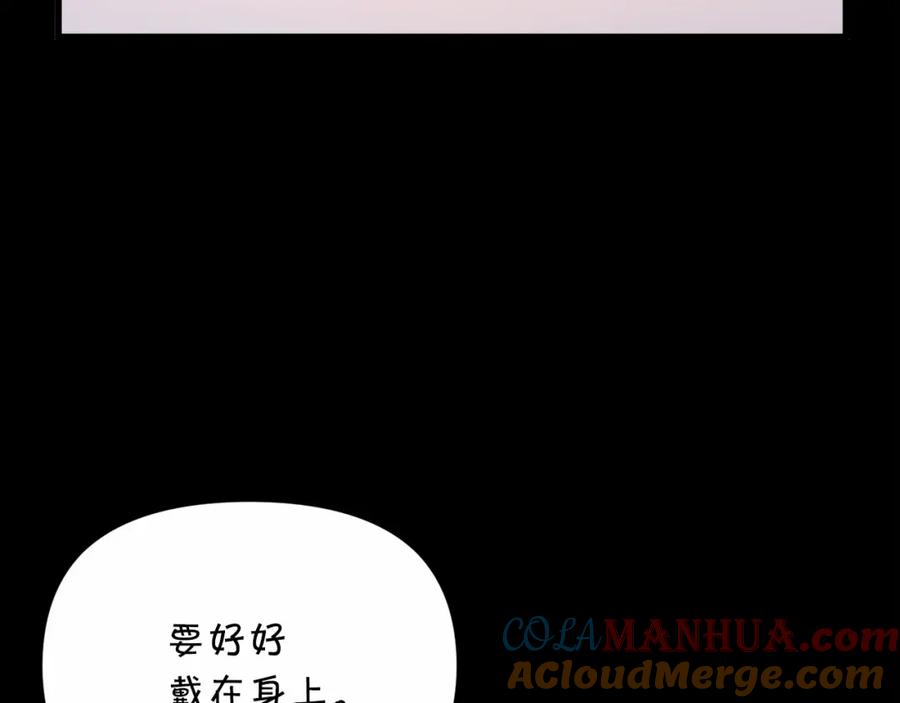 永恒的契约 第3话 救赎 第173页