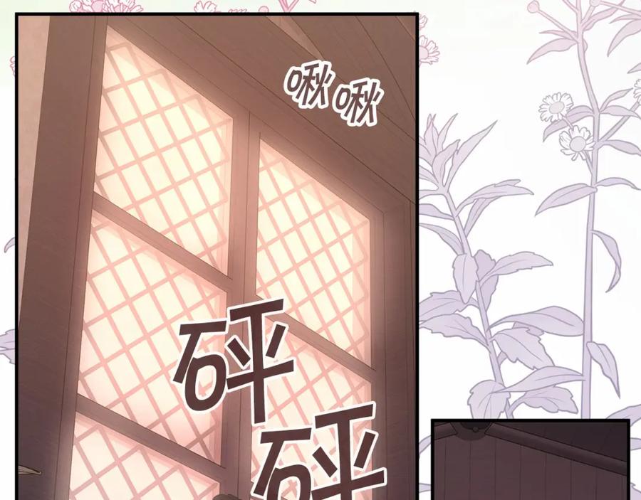 永恒的契约 第3话 救赎 第6页