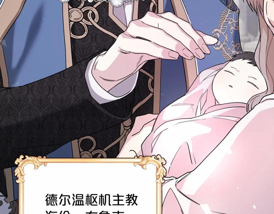 永恒的契约 第3话 救赎 第43页