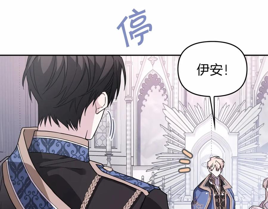 永恒的契约 第3话 救赎 第46页