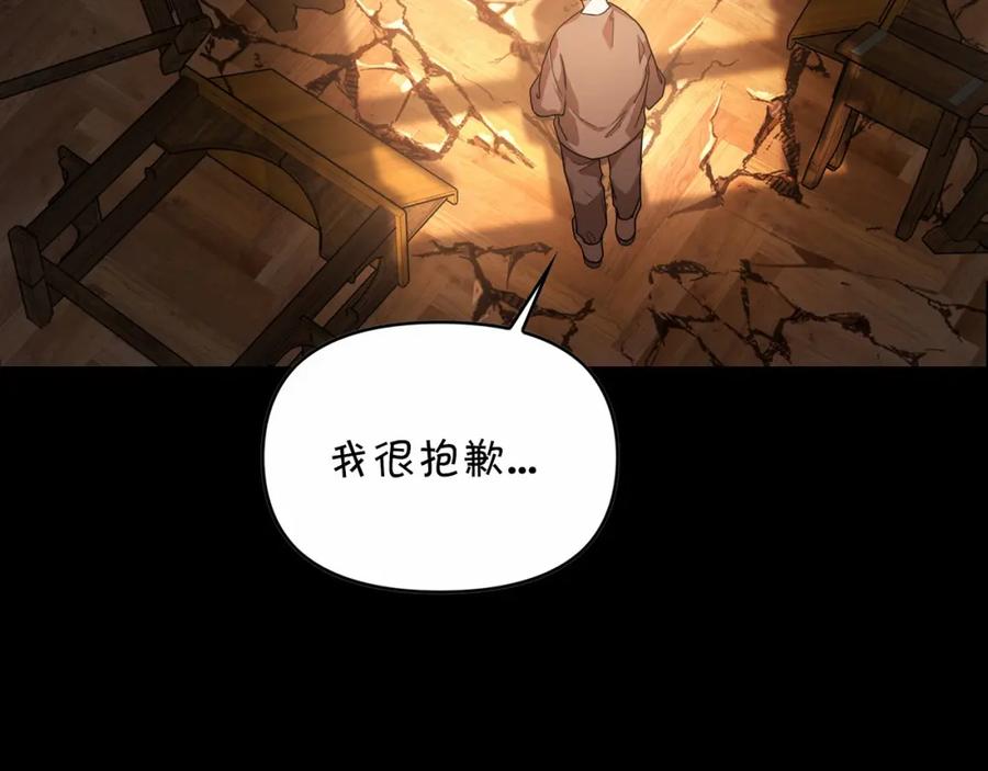 永恒的契约 第3话 救赎 第127页