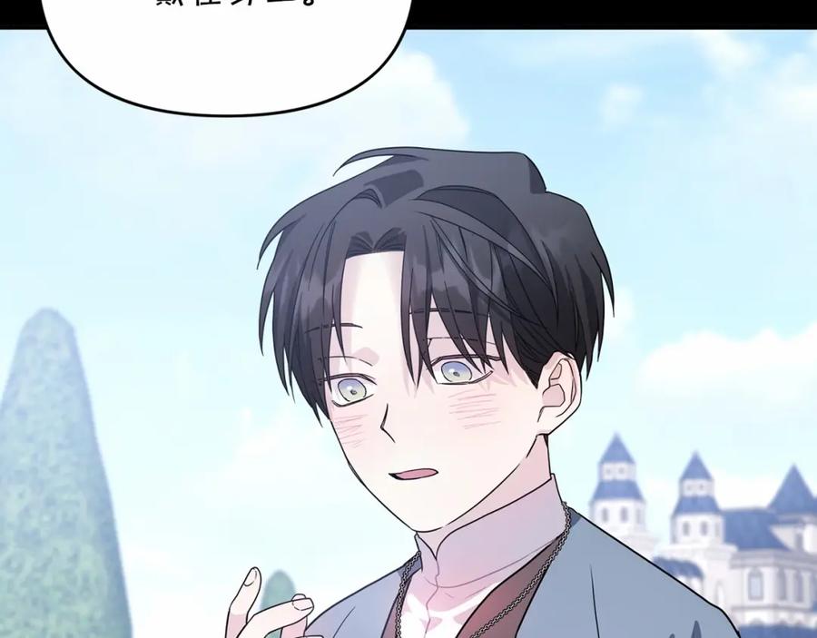 永恒的契约 第3话 救赎 第174页