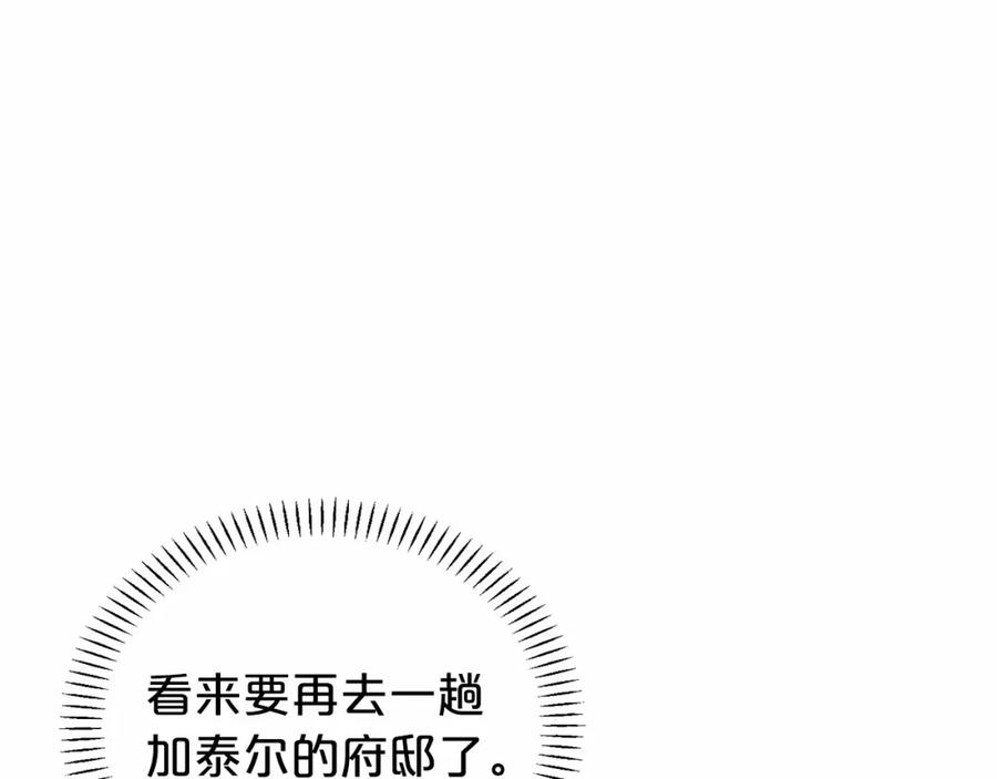 永恒的契约 第3话 救赎 第180页