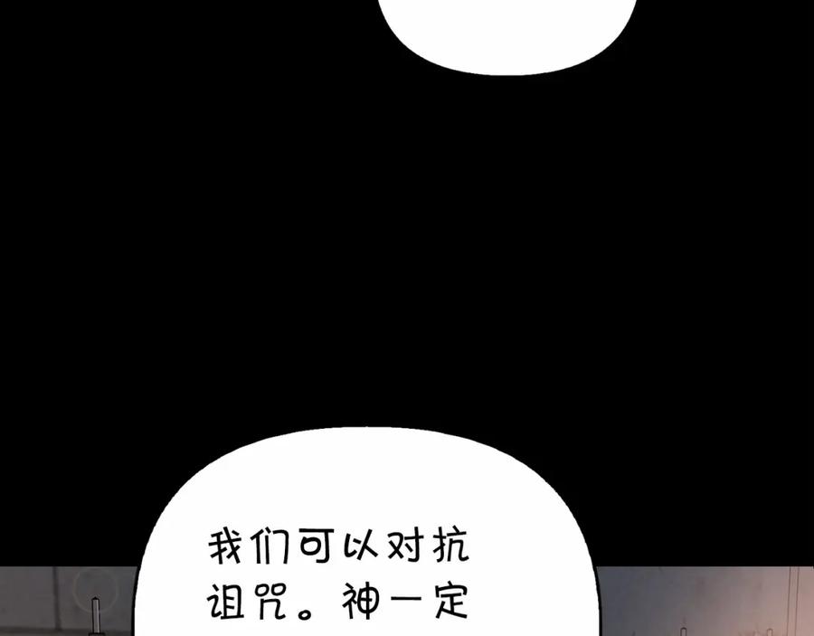 永恒的契约 第3话 救赎 第152页