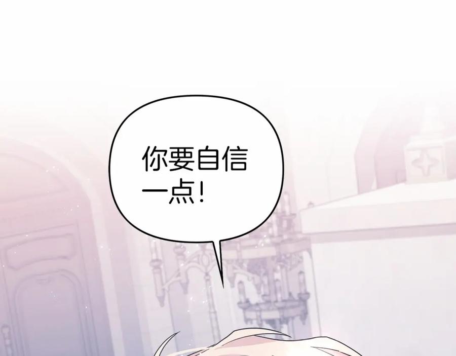 永恒的契约 第3话 救赎 第96页
