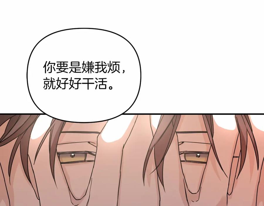 永恒的契约 第3话 救赎 第12页