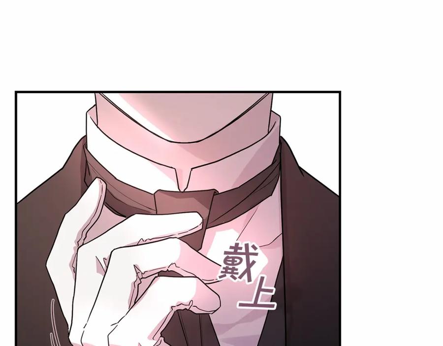 永恒的契约 第3话 救赎 第207页