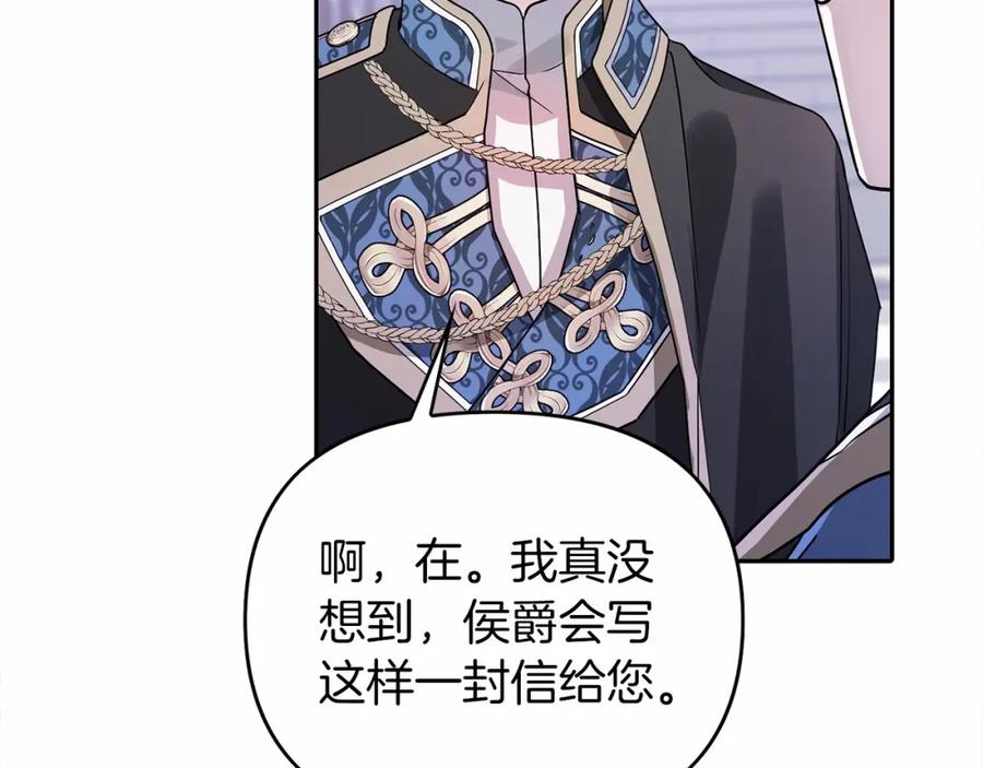 永恒的契约 第3话 救赎 第66页