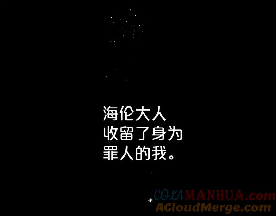 永恒的契约 第3话 救赎 第113页
