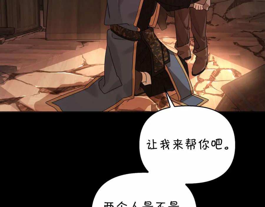 永恒的契约 第3话 救赎 第154页