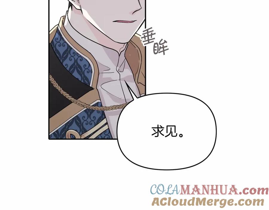 永恒的契约 第3话 救赎 第33页