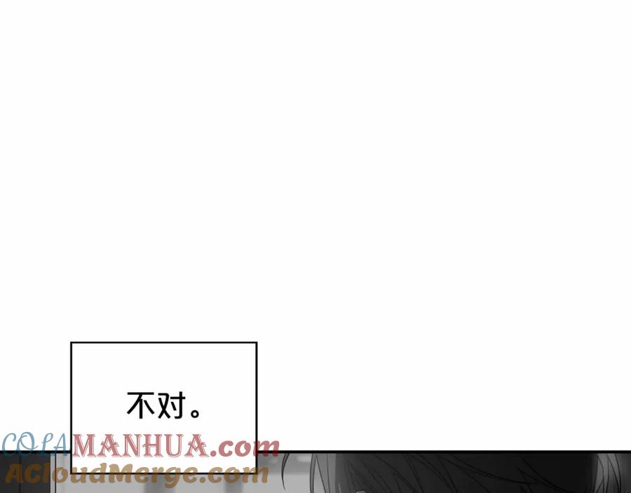 永恒的契约 第3话 救赎 第81页