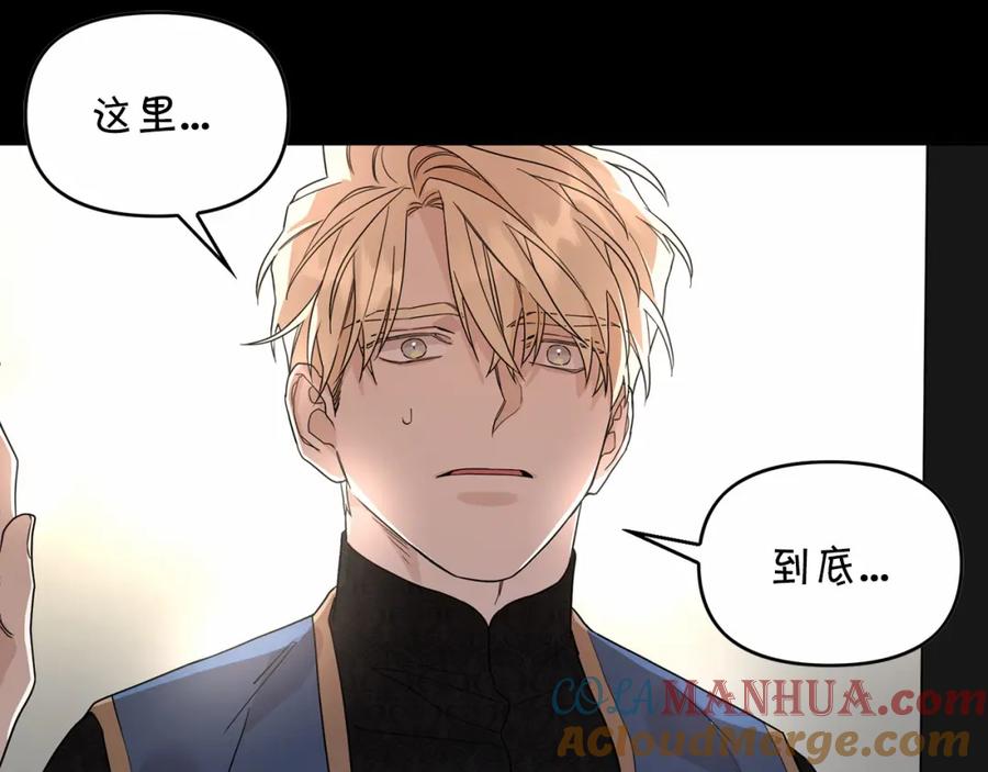 永恒的契约 第3话 救赎 第121页
