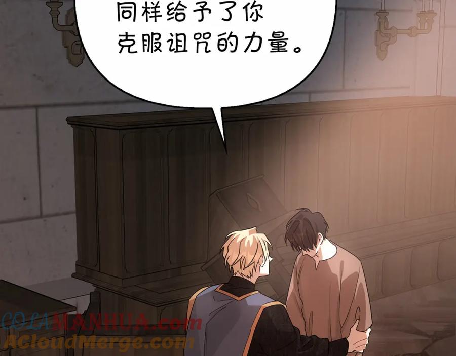 永恒的契约 第3话 救赎 第153页