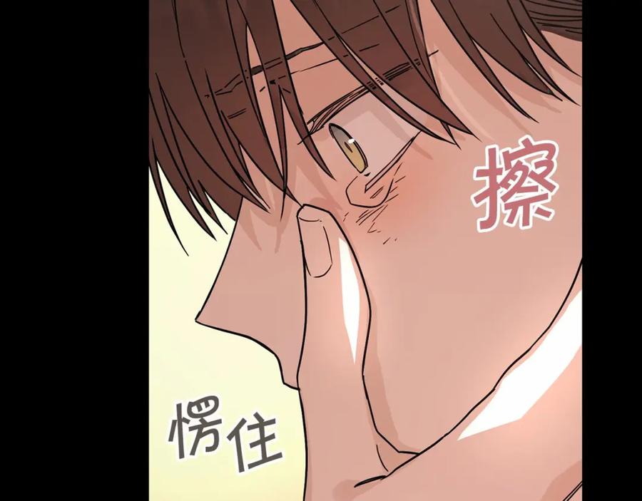 永恒的契约 第3话 救赎 第143页