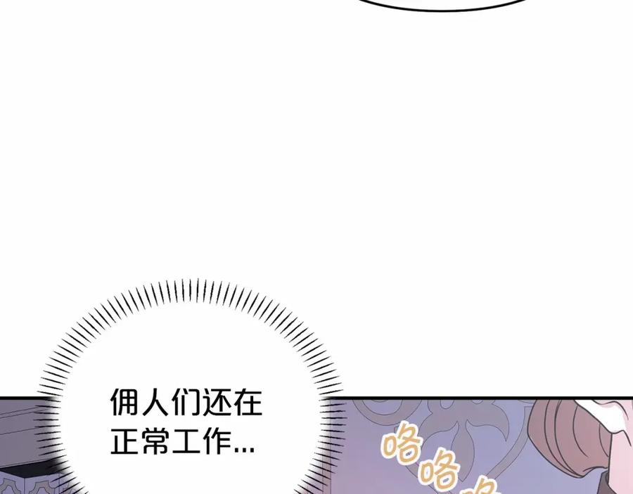 永恒的契约 第3话 救赎 第192页