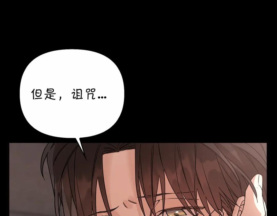永恒的契约 第3话 救赎 第150页