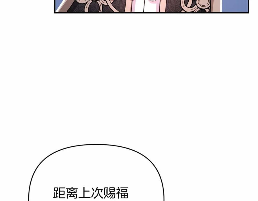 永恒的契约 第3话 救赎 第88页