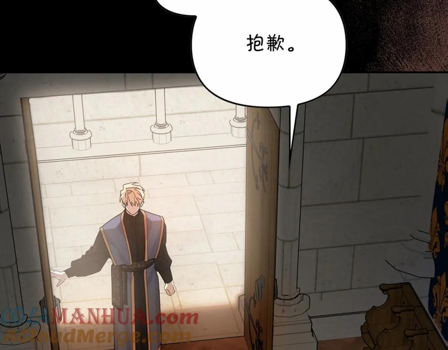 永恒的契约 第3话 救赎 第125页