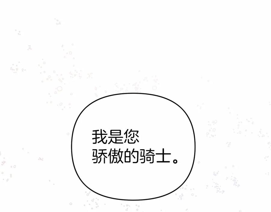 永恒的契约 第3话 救赎 第104页