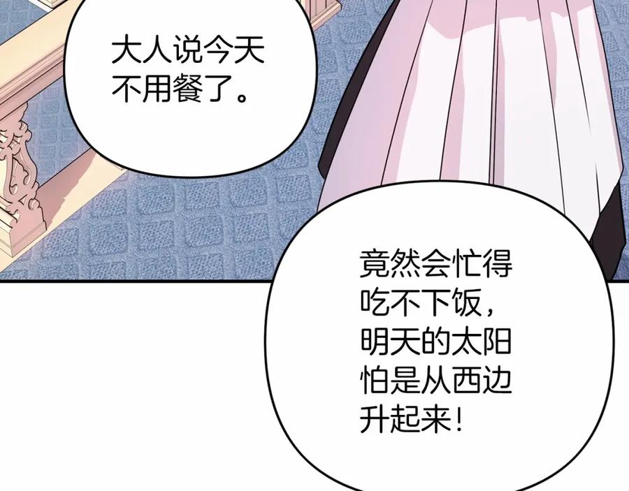 永恒的契约 第3话 救赎 第191页